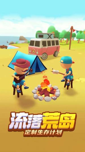 求生精英正版游戏下载安装图片1