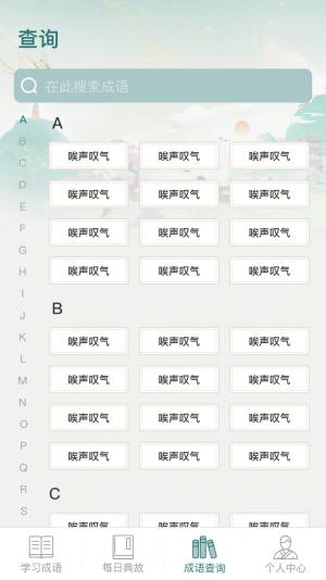 金牌猜成语app手机版图片1