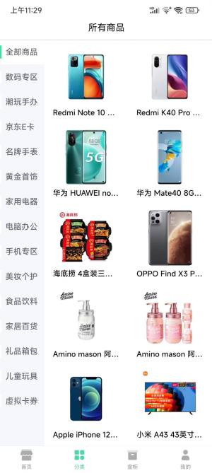 蜀音之家盲盒app手机版图片1