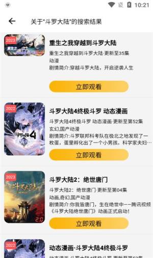 爱好剧app下载最新版图片1