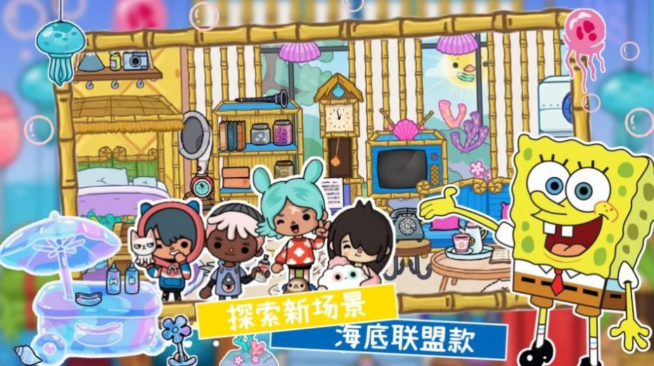 托卡小镇世界装扮游戏安卓版下载图片1