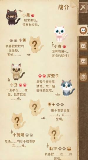 猫咪和秘密森林游戏官方版下载图片1