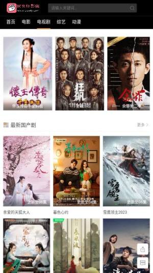 皮皮虾影院app官方图片1