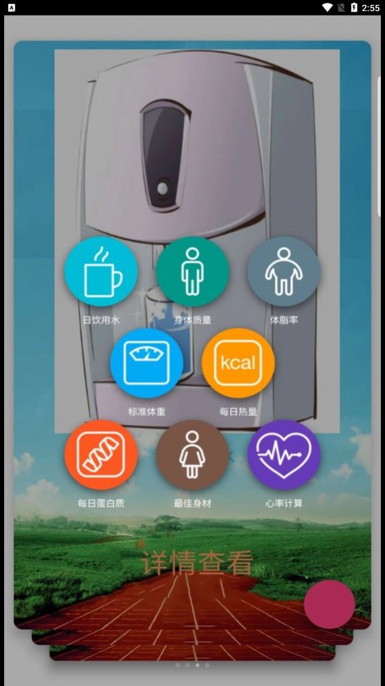 袂靓减肥app手机版图片1