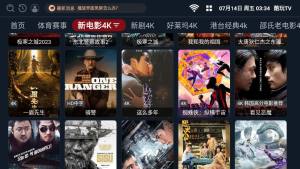 酷玩TV app图2