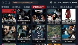 酷玩TV app图3