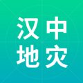 汉中地灾app下载官方安装 v23.06.3001