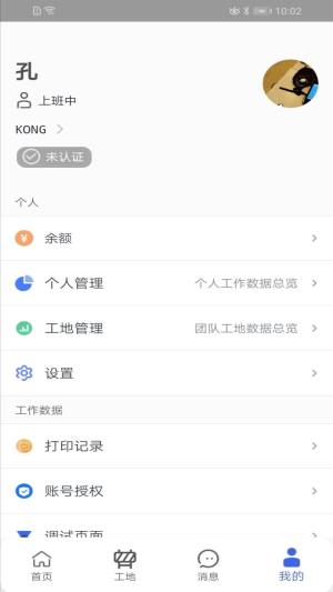 金惠垣app图2