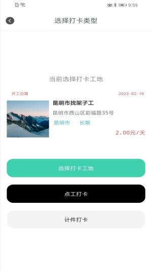 金惠垣app图1