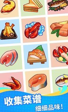海鲜工厂大亨游戏手机版下载(SeaFood Inc)图片1