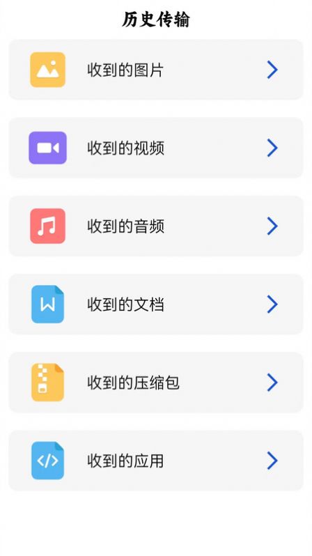 手机搬家专家app图3