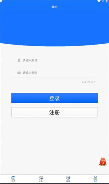 极热软件库app图2