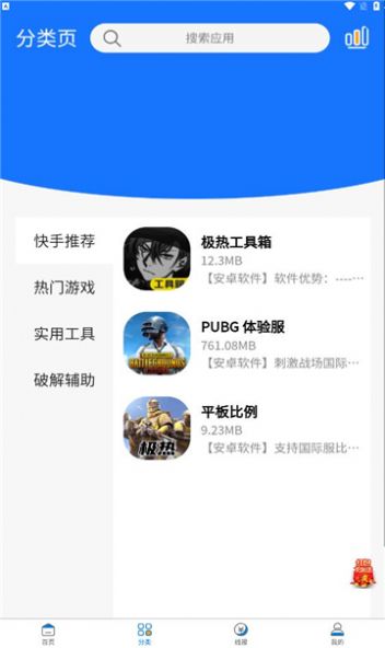 极热软件库_2.2.0最新版app图片1