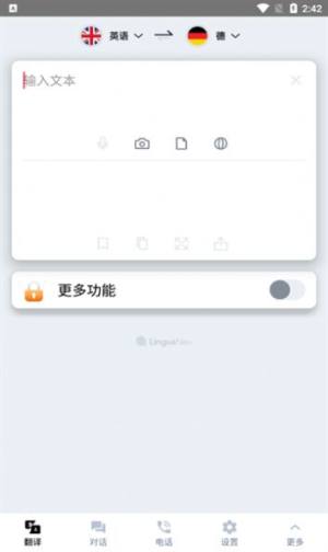 翻译者app最新版图片1