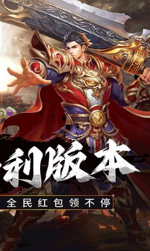 名扬沙城低氪福利版官方手游图片1