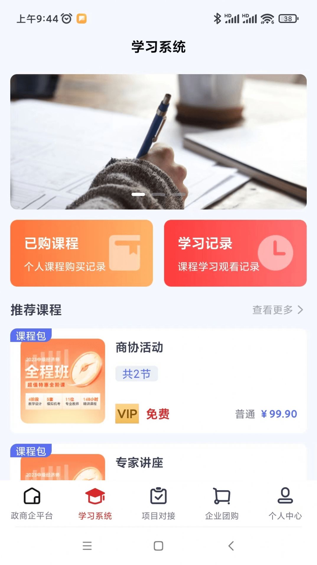 瑞腾企业服务app图1