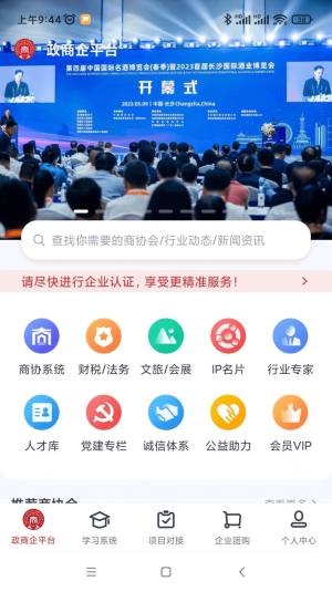 瑞腾企业服务app最新版图片1