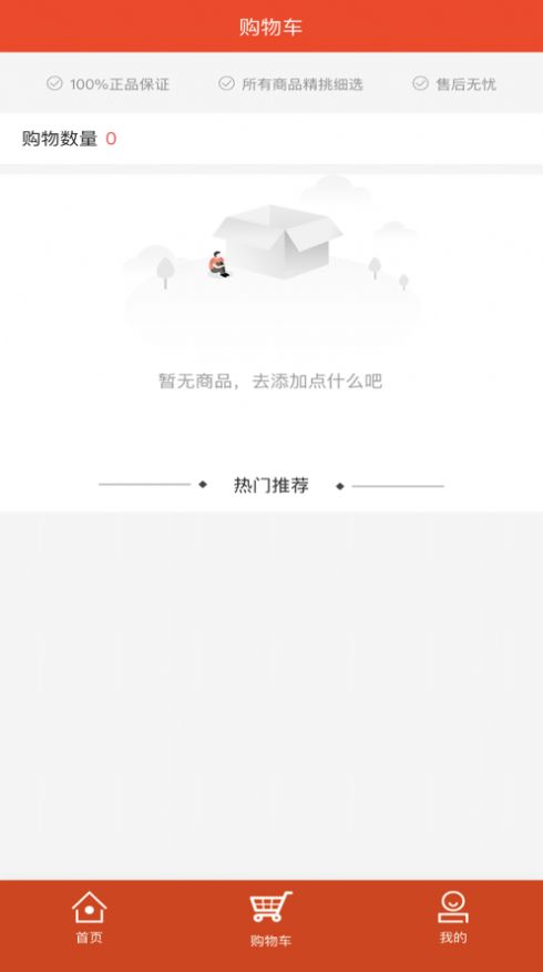 福米健康拼单app最新版图片1
