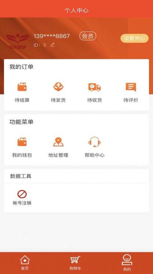 福米健康拼单app最新版图片2