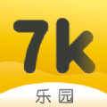 7k7k乐园app手机版 v1.1