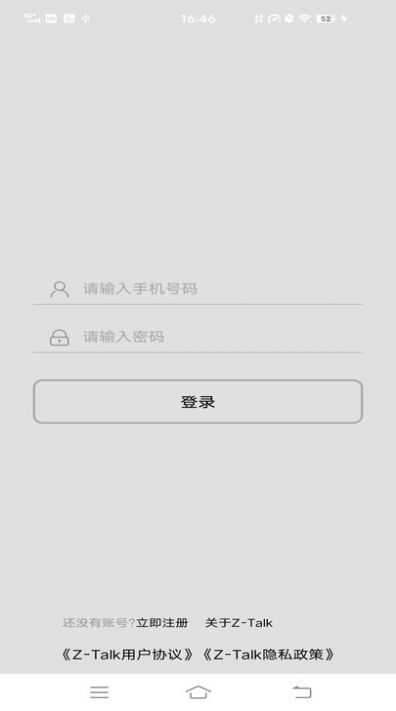 Z Talk社交app官方图片1