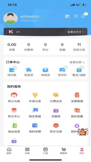 维盟商城app图1