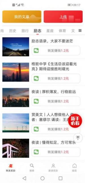 多多阅app图1