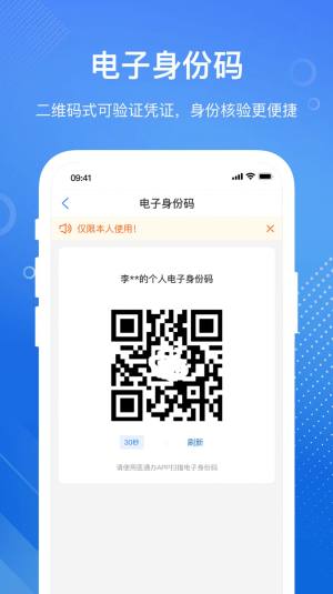 医通办app手机版图片1