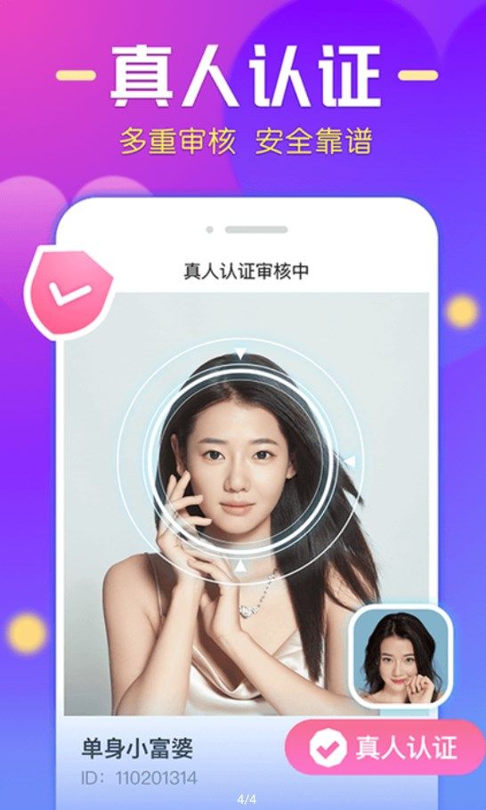 微陪交友app官方图片1
