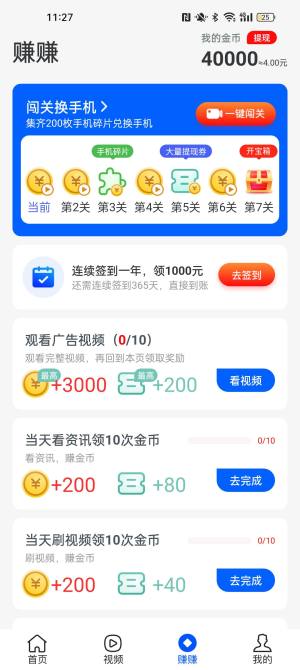 喵喵计步app手机版图片1