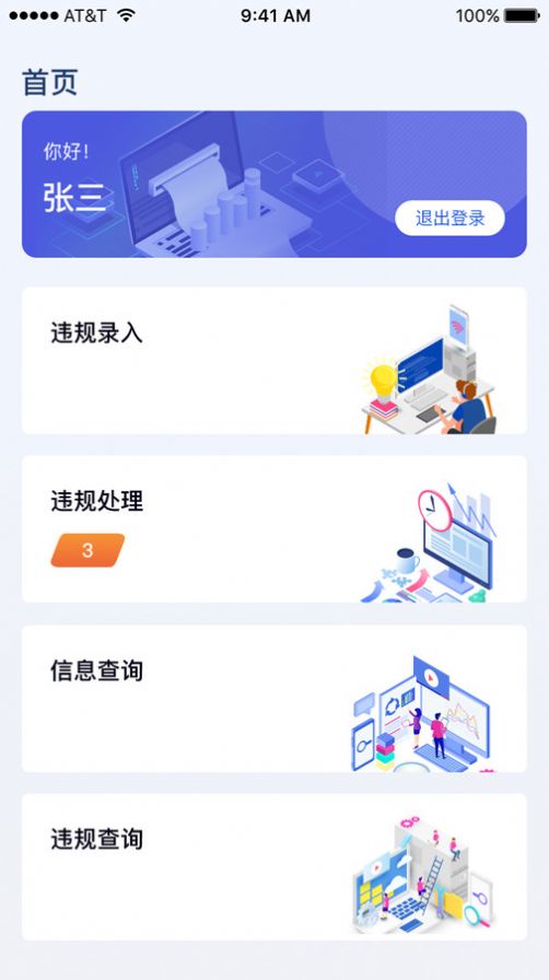 任马停服务端app图2