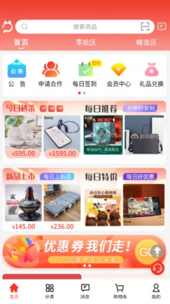 名品mall app图2