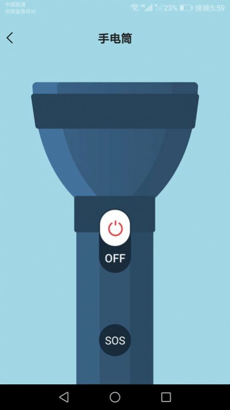 速速测量仪app图3