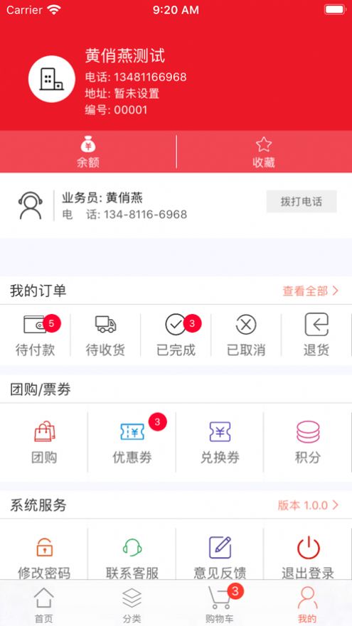 红日农业app图3