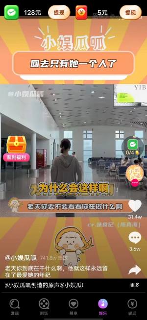 爱刷短剧app图3