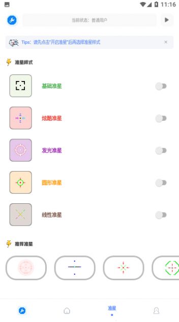 牧云工具箱app图1