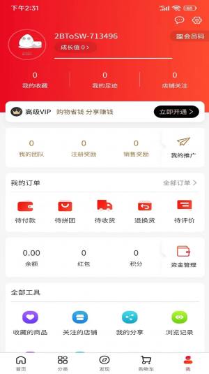 环球特产app图1