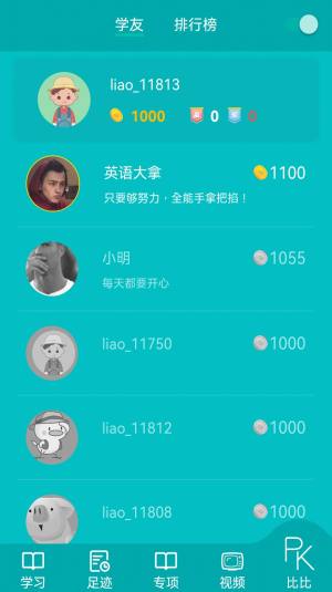 鲸奇英语官方app图片1