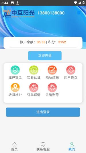 中互阳光app图3