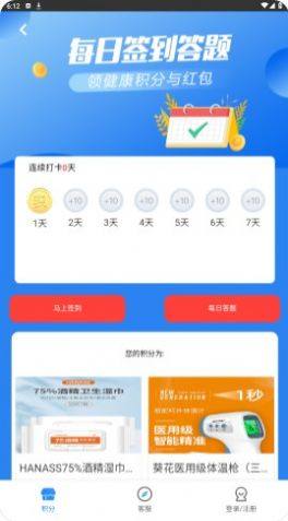 中互阳光最新app图片1