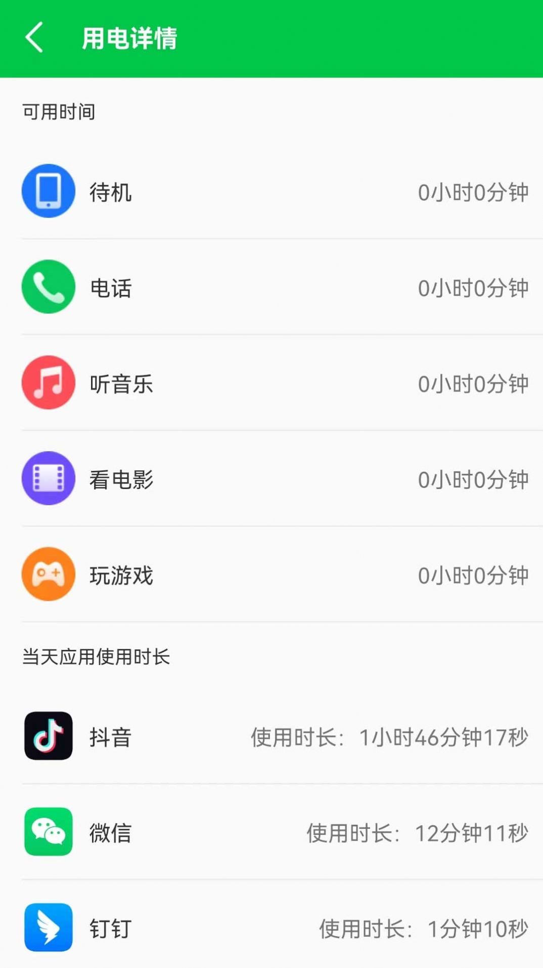 来米充电app图2