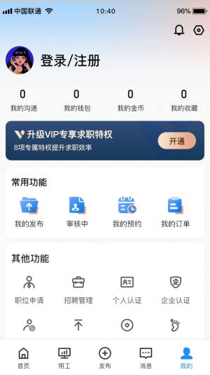 聚贤商务APP图2