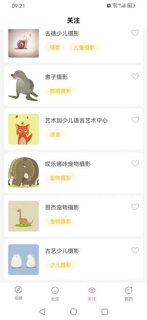 紫猫短视频app官方图片1