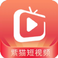 紫猫短视频app官方 v1.3.0