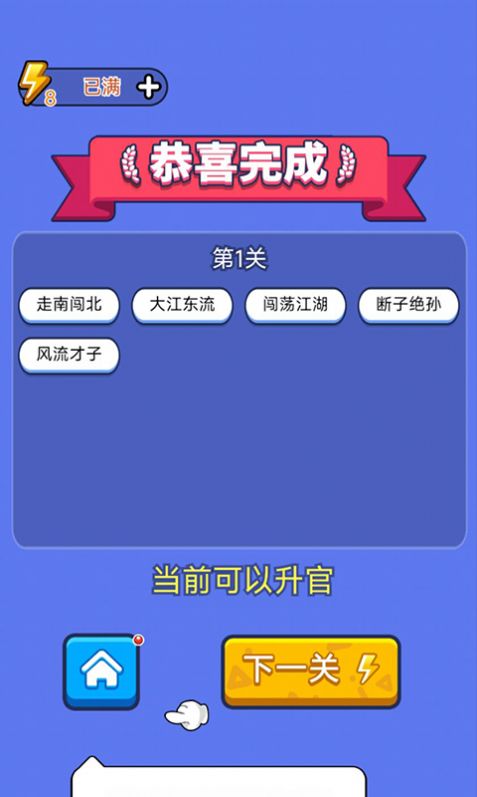 答题天天乐app图2