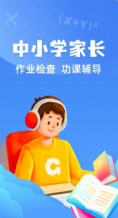 试卷还原宝app图3