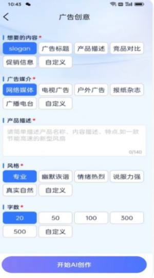 智云助理app安卓版图片2