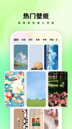 万能桌面管家app手机版图片1