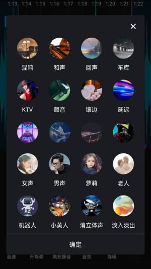 音频剪辑易用版app手机版图片1