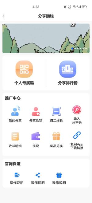 快马车生活app图2